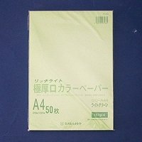 オストリッチ リッチライトカラーゴクアツクチライトＧ GC-A44