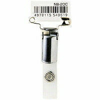 オープン 金属クリップ NB-20C オープン工業 4970115549519（10セット）