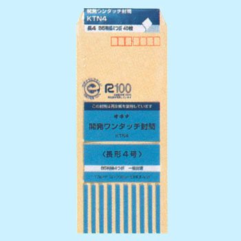 開発ワンタッチ封筒 長形4号 KTN4 — オフィスジャパン