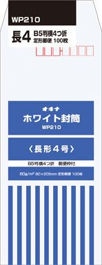 オキナ ホワイト封筒 長形4号 枠付 100枚入 80g WP210