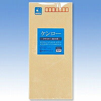 オキナ 一重封筒 ケンロー オキナ 4970051000402（10セット）
