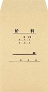 オキナ クラフト封筒 KP70 月殿付給料 KP7T 100枚入