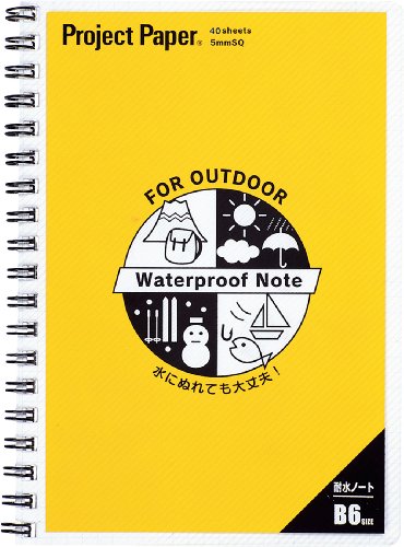 オキナ プロジェクト耐水ノートB6 PWB6