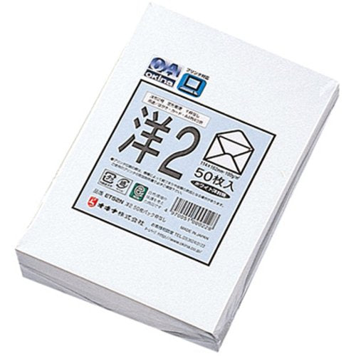 オキナ 洋形封筒 洋型2号 ET52N ホワイト 50枚入