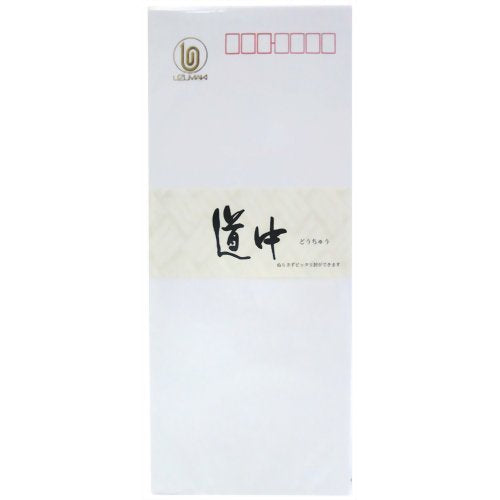 うずまき 封筒道中 フ－８０１