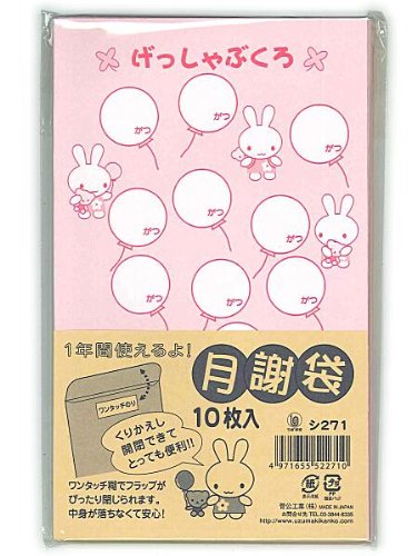 うずまき 月謝袋ピンク シ－２７１