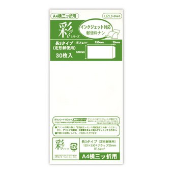 うずまき 彩づくし長３タイプ ﾌ-728 ﾎﾜｲﾄ