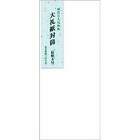 うずまき 大礼紙封筒 長形4号 10枚入 ﾌ-089