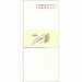 うずまき 封筒 黍（きび） 長形4号 10枚入 ﾌ-530