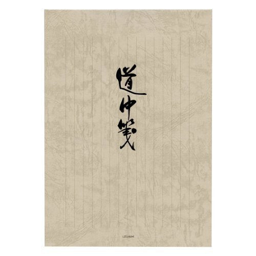 常備箋 封筒道中 セ-246