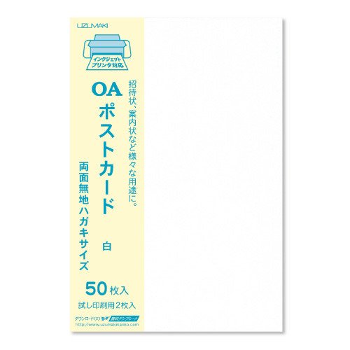 菅公 ポストカード50枚入 ハ053