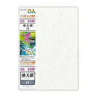うずまき OA和紙飛天紙B5 シロ リ-611 単位:フクロ