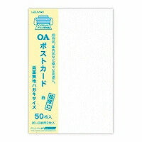 菅公 ポストカード 白 ハ066 菅公工業 4971655150661（5セット）