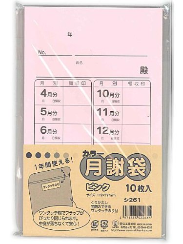 うずまき 月謝袋ピンク シ－２６１