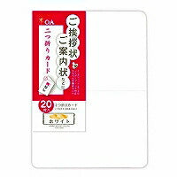 うずまき 二つ折カード 角丸 白 20枚入 ｱ-004