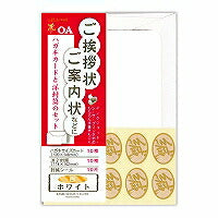 [単価264円・5セット]挨拶状案内状セット　 ﾃ-026 うずまき 4971655140266（5セット）