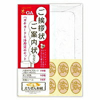 挨拶状案内状セット ﾃ-028 うずまき 4971655140280（5セット）