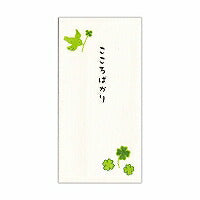 菅公 イラスト祝儀袋 ノ2291 菅公工業 4971655222917（5セット）