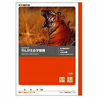 キョクトウ 学習帳国語 Ｌ１１