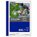 キョクトウ かんがえるノート 連絡ノート（A6） A55