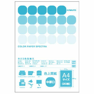 キョクトウ カラーペーパースペクトラ しろ A4サイズ CPC23 / 10セット 日本ノートキョクトウ CPC23
