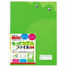 キョクトウ/もってカエルファイルA4グリーン 4901470228276