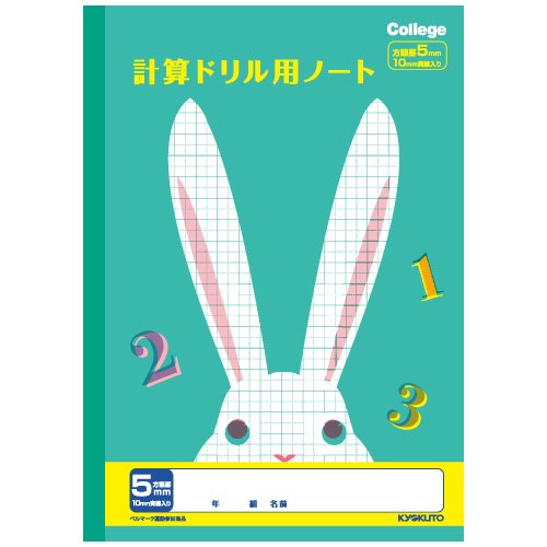 キョクトウ アニマルカレッジ 計算ドリル用5ミリ方眼ノート LP50