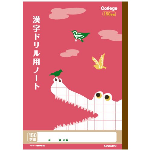 極東 ドリル用ノート LP63 日本ノート 4901470096080（10セット）