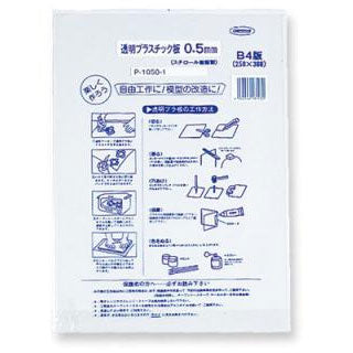 オリオンズ 透明プラスチック板 P-1050-1 共栄プラスチック 4963346181030（5セット）