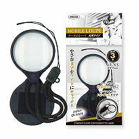 共栄プラスチック　ケータイルーペ　紺（ダークブルー）