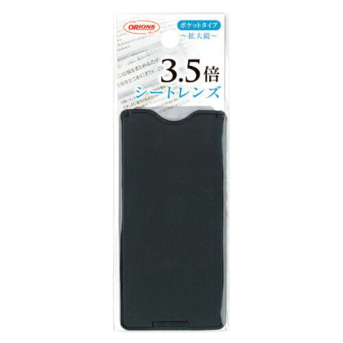 共栄プラスチック シートレンズ　ポケットタイプ SL-PO