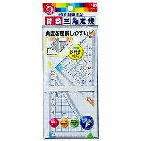 クツワ STAD 算数三角定規 HA12A