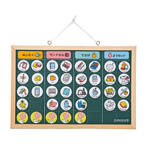 ME203　ミテテ こどもの準備ボードKIDS クツワ 4901478149283