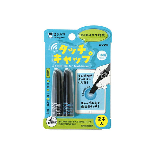 クツワ-タッチキャップ-mt001bl-4901478173349TAGSTATIONERY タグステーショナリー オフィスジャパン OFFICEJAPAN 