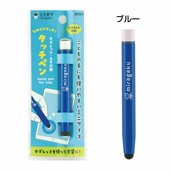 クツワ タッチペン ブルー MT005BL クツワ 4901478173592