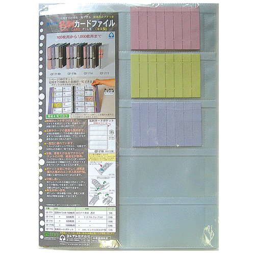 コレクト 名刺カードポケット A4-L 30穴 CF-710