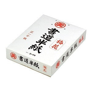 Gokura Maruten Hanshi Fleur de Prunier 1000 feuilles