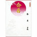 タカ印 命名紙 B4判変形 金字 浮出柄 28-411 3枚入り