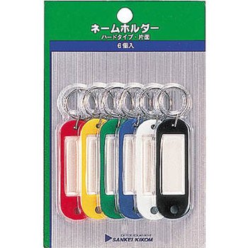 サンケーキコム ネームホルダー 片面 ハード NM-0P 色込 6個