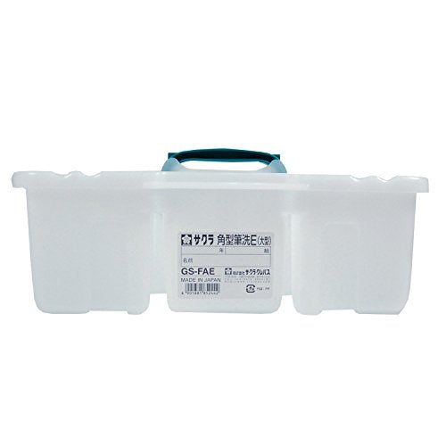 サクラクレパス 角型筆洗E 大型 GS-FAE