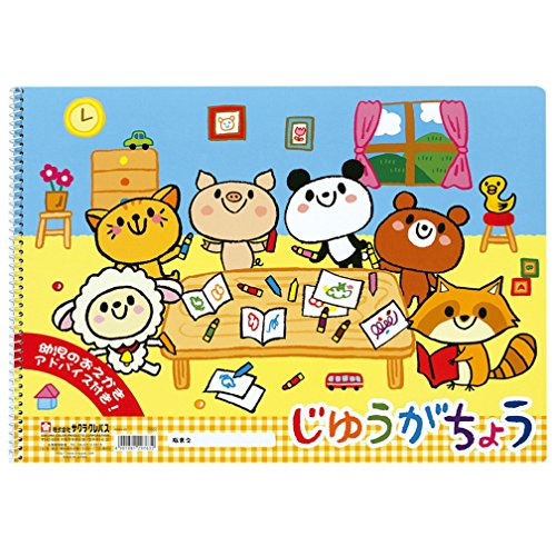 サクラクレパス じゆうがちょうB4 PBB4-01