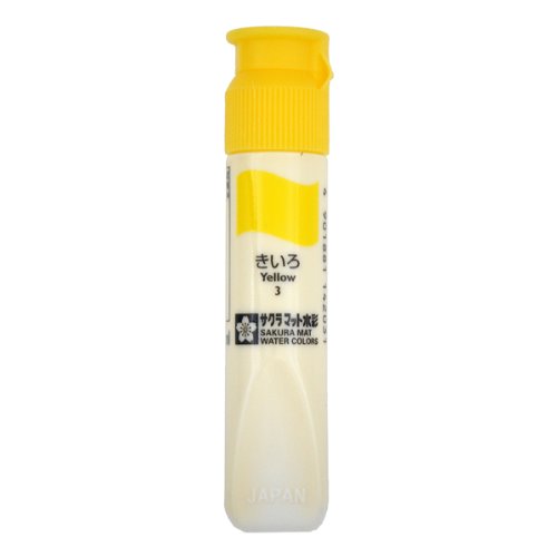 サクラクレパス マット水彩単色（12ml）ポリチューブ入り MWP#3 きいろ