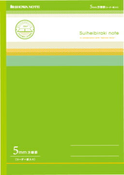 水平開きノート 緑 098000003 ショウワノート 4901772098034（10セット）