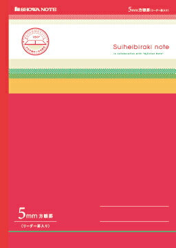 水平開きノート 赤 098000005 ショウワノート 4901772098058（10セット）