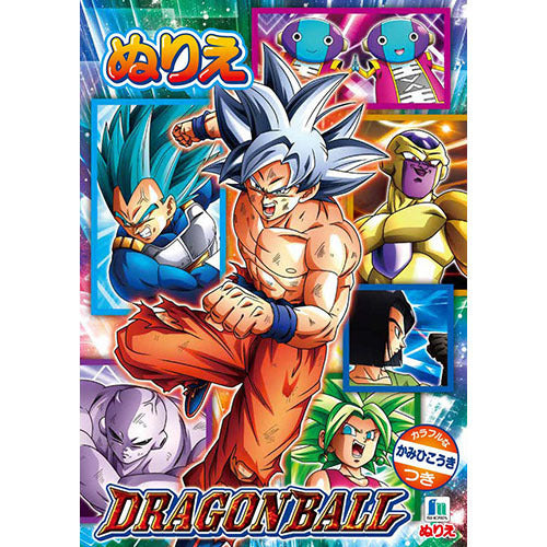 B5ぬりえ ドラゴンボール超 ショウワノート 4901772505082（10セット）