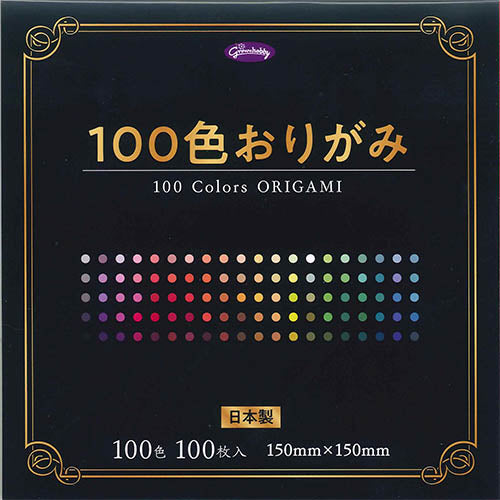 グリム 100色おりがみ 23-1170 ショウワノート 23-1170　4901161011644（10セット）