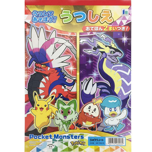 ショウワノート　ウツシエ　ポケットモンスター469729002 4901772469032（10セット）