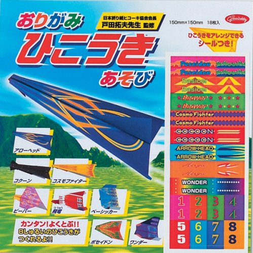 プレイおりがみ ひこうきあそび 23-2352