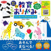 グリム 教育おりがみ 23-1241 ショウワノート 4901161012412