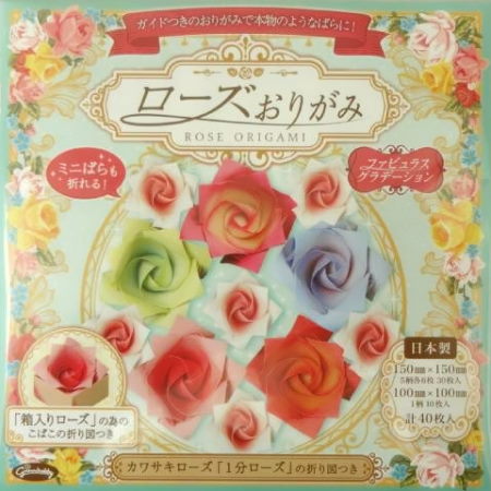 グリム ローズおりがみ 23-1760 ショウワノート 4901161017608（5セット）